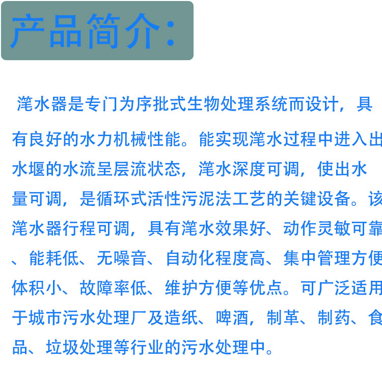潷水器_03.jpg