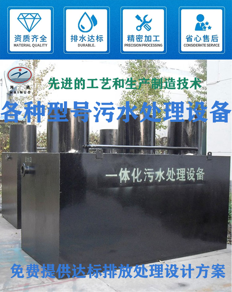 5d5c9eb9e137a.jpg 一體化污水處理設(shè)備_02.jpg