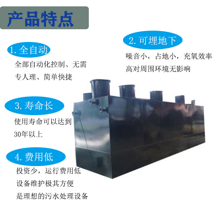 5d5c9ec1d38c3.jpg 一體化污水處理設(shè)備_03.jpg